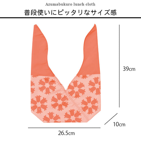 あづま袋.|s5